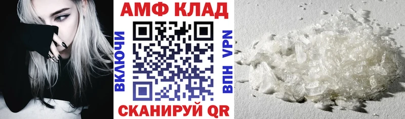АМФЕТАМИН Розовый  Котовск 
