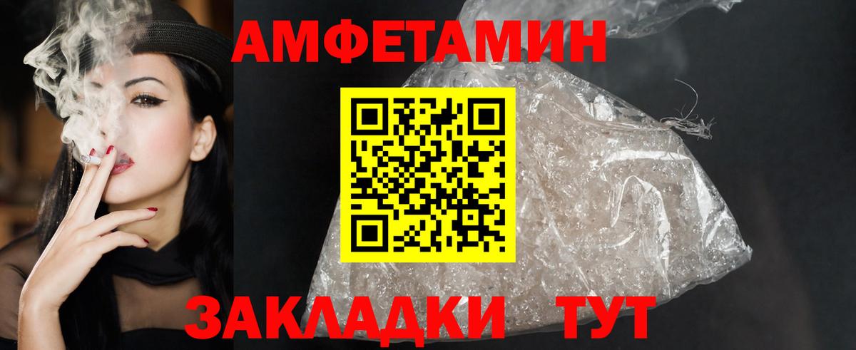 АМФ  АМФ  Вход с VPN  Amphetamine Premium  Котовск 
