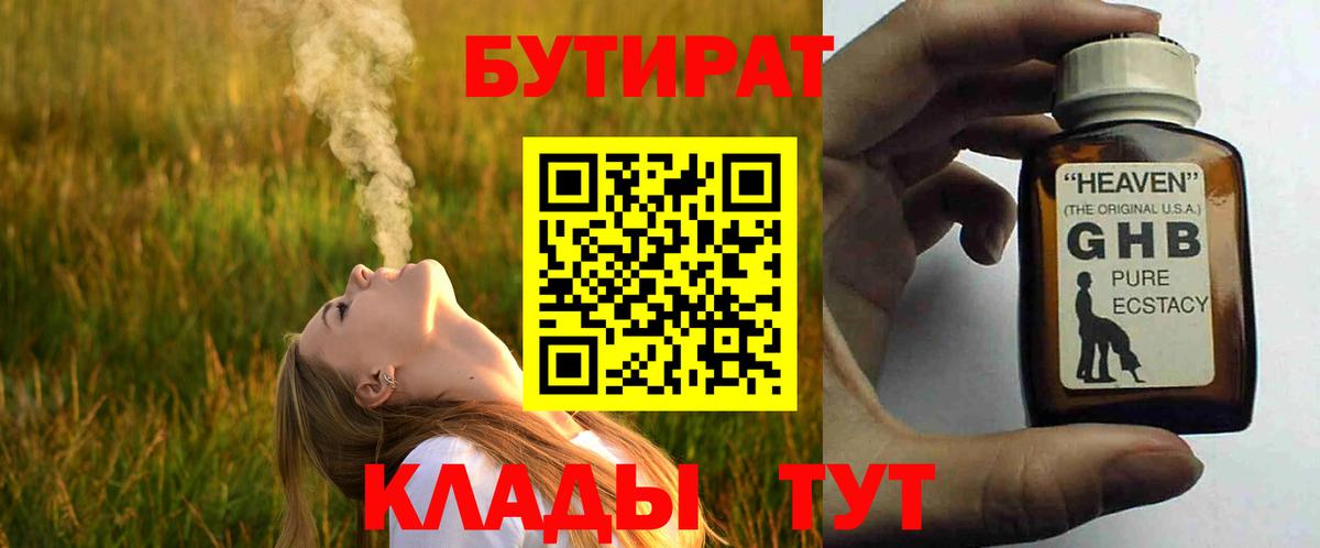 Котовск  Бутират буратино  Вход с VPN 