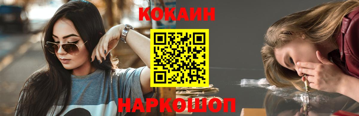 COCAIN VHQ  Вход с VPN  Cocaine  Кокаин 98%  Котовск 
