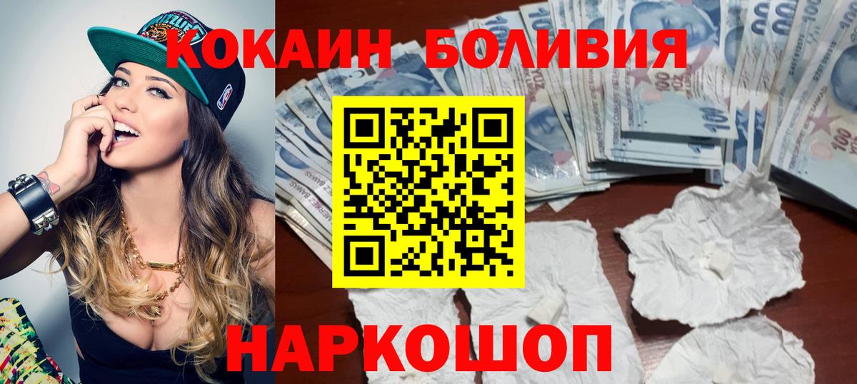 Cocaine Перу Котовск