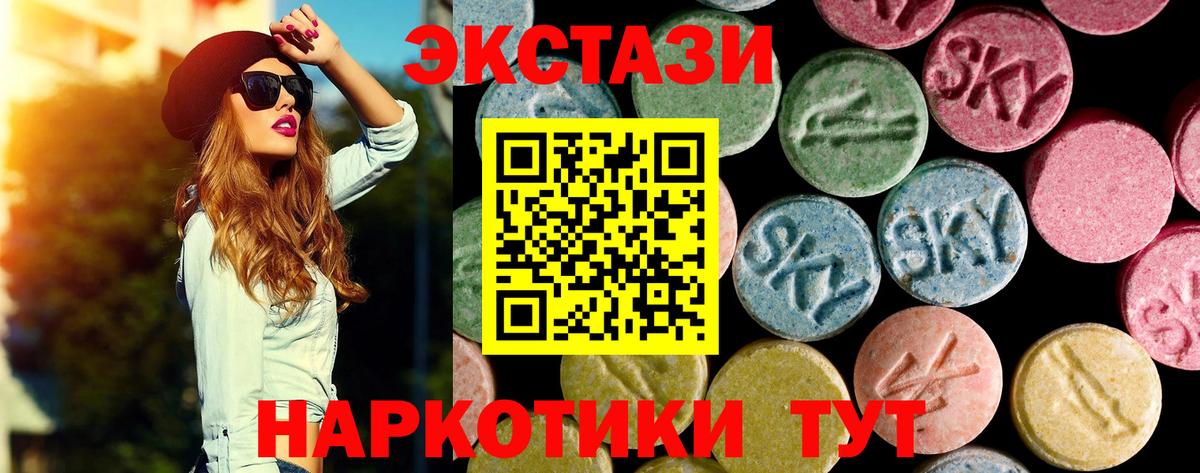 ЭКСТАЗИ Cube  наркота  Котовск  Вход с VPN  Ecstasy 