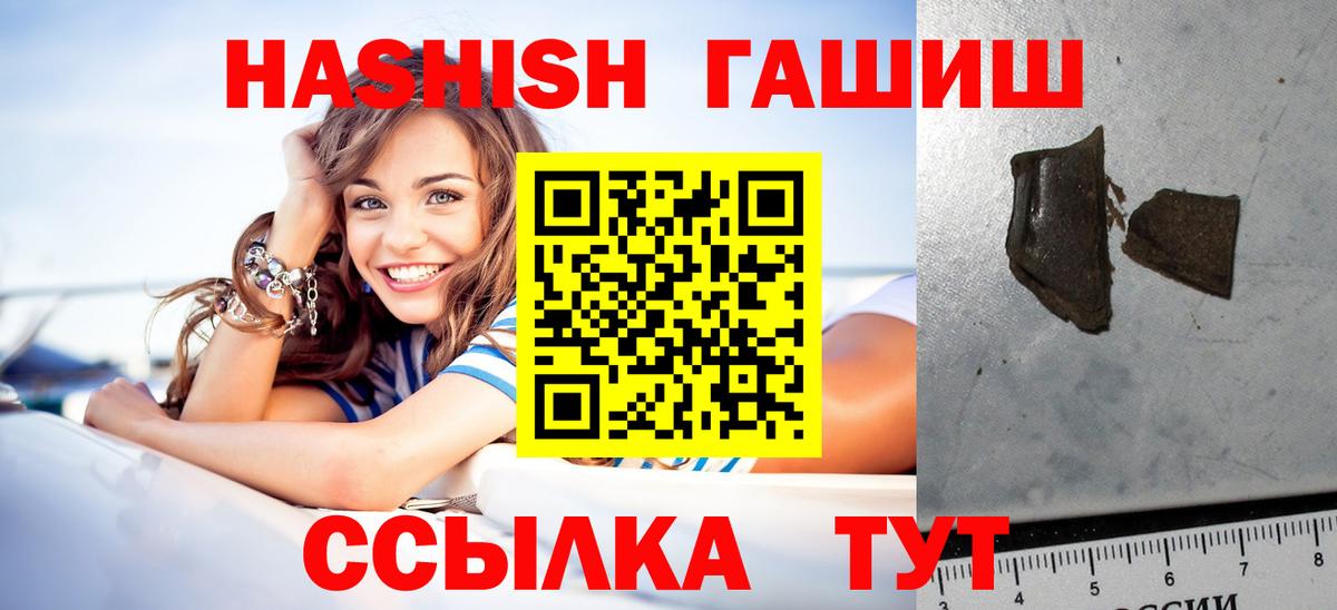 Гашиш гашик  Вход с VPN  Котовск 