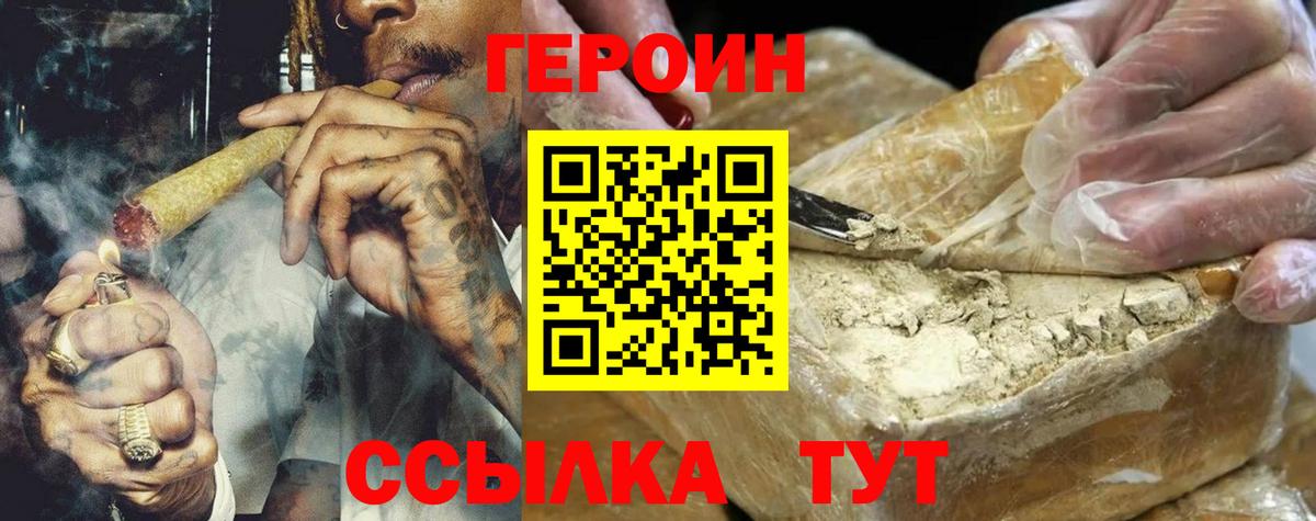 Героин афганец Котовск