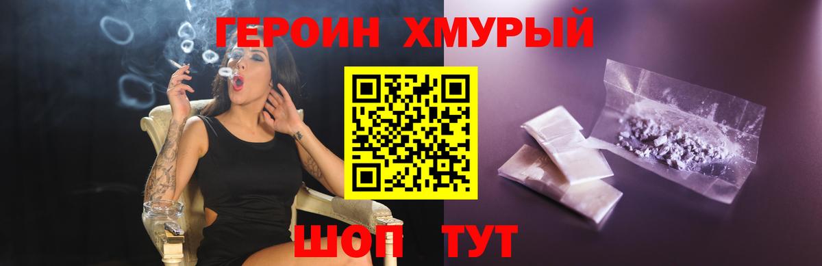 Котовск  ГЕРОИН Афган  ГЕРОИН  Вход с VPN 