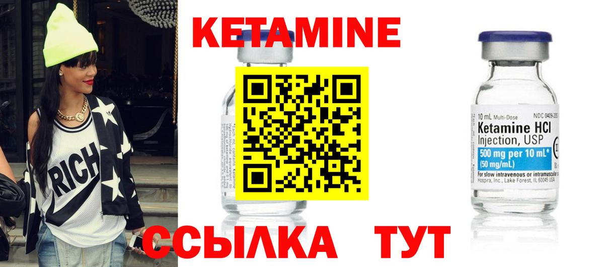 Кетамин VHQ Котовск
