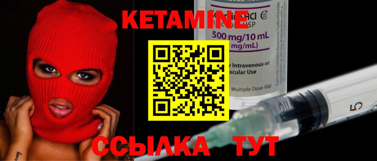 Кетамин ketamine  Вход с VPN  Котовск  КЕТАМИН ketamine 