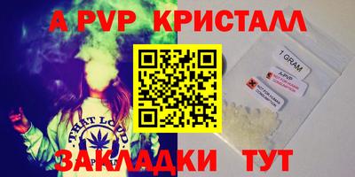 мяу мяу кристалл Конаково