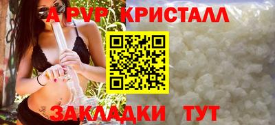 ALPHA-PVP Краснодар