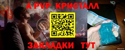 ALPHA-PVP Краснодар