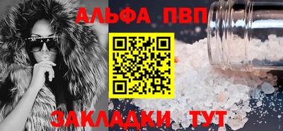 ALPHA-PVP Краснодар