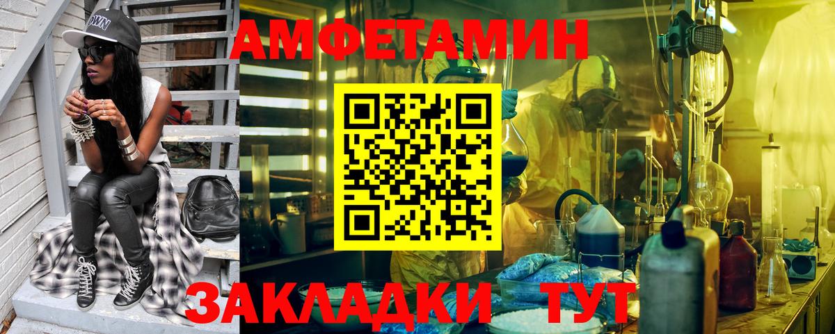 МЕТАМФЕТАМИН кристалл Котовск