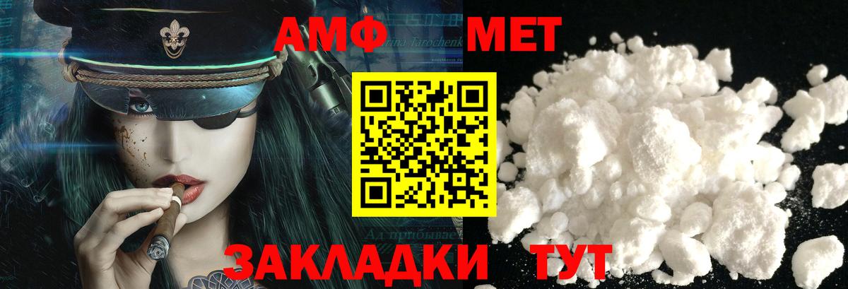 Котовск  Метамфетамин мет  Метамфетамин мет  Вход с VPN 