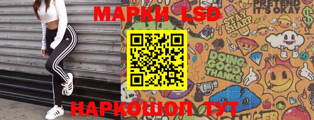 Марки NBOMe 1500мкг Котовск