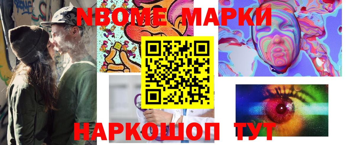Марки NBOMe 1500мкг  цены наркотик  Котовск  Марки NBOMe 1500мкг  Вход с VPN 