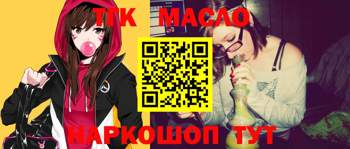 ТГК Wax Котовск
