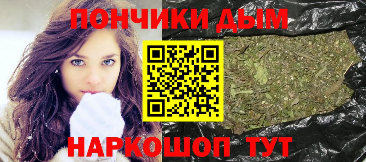 Канабис тримм Котовск